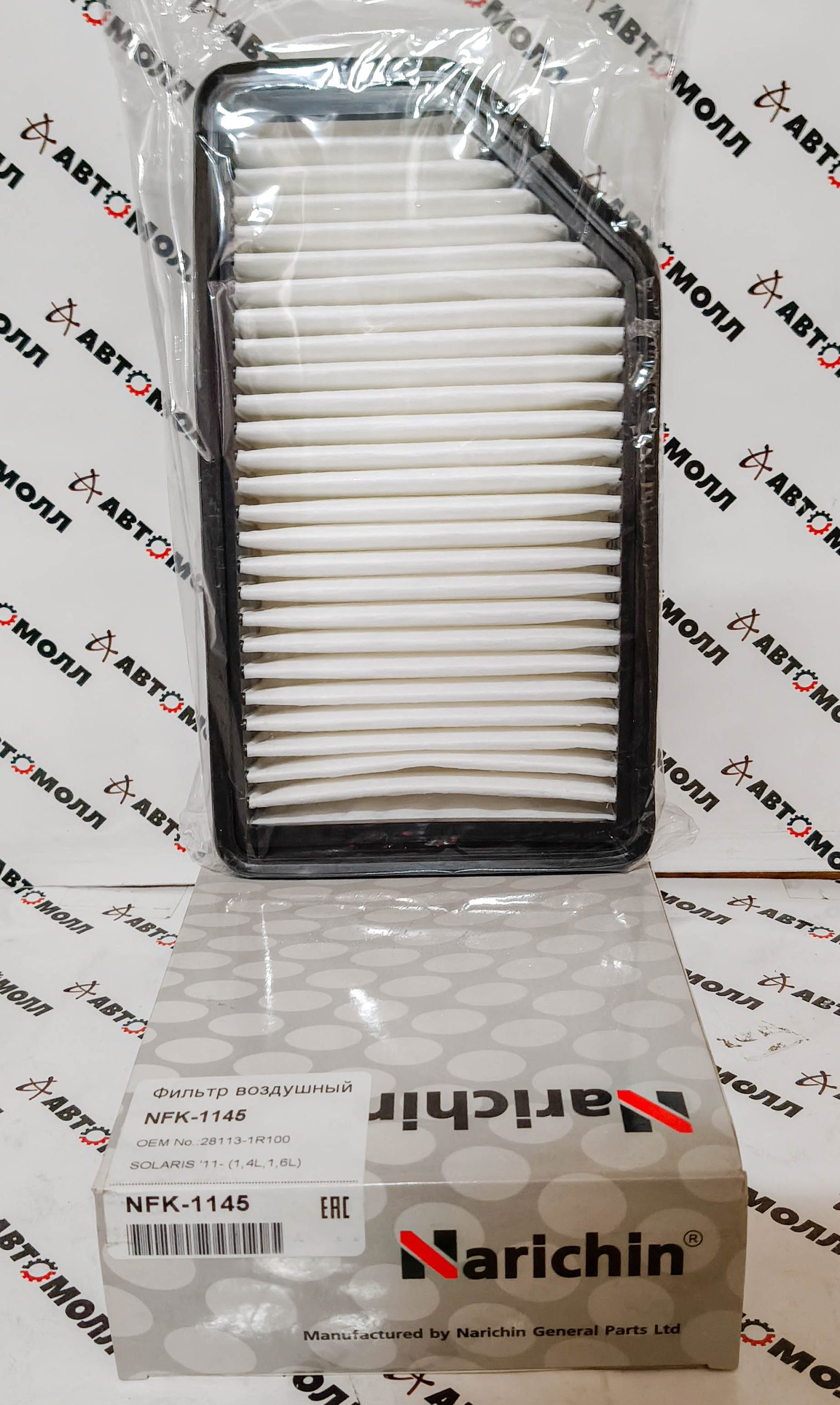 Фильтр воздушный Narichin NFK1145 Hyundai Solaris I (RB) 1.4,1.6 2011- Kia Rio 2011- Фильтр воздушный Narichin NFK1145 Hyundai Solaris I (RB) 1.4,1.6 2011- Kia Rio 2011-