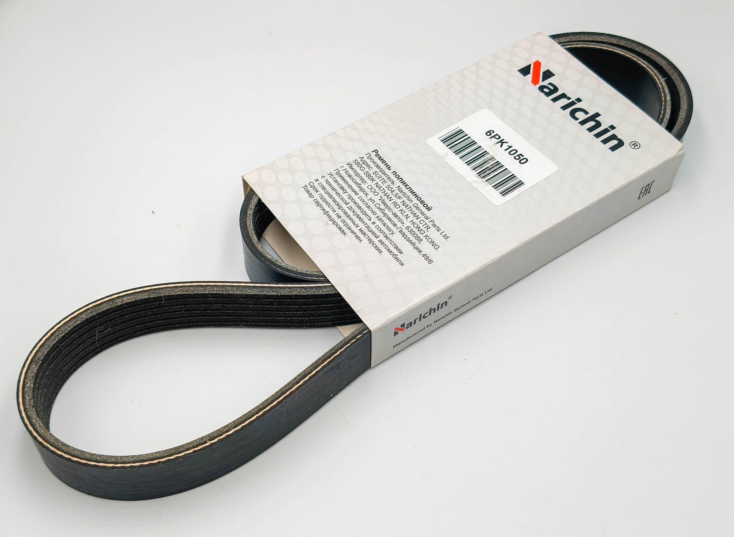 Ремень поликлиновой 6PK1050 Narichin TO 1/2MZFE/3VZFE - Camry (VCV1#) 91-96, Harrier 97-03 Ремень поликлиновой 6PK1050 Narichin TO 1/2MZFE/3VZFE - Camry (VCV1#) 91-96, Harrier 97-03