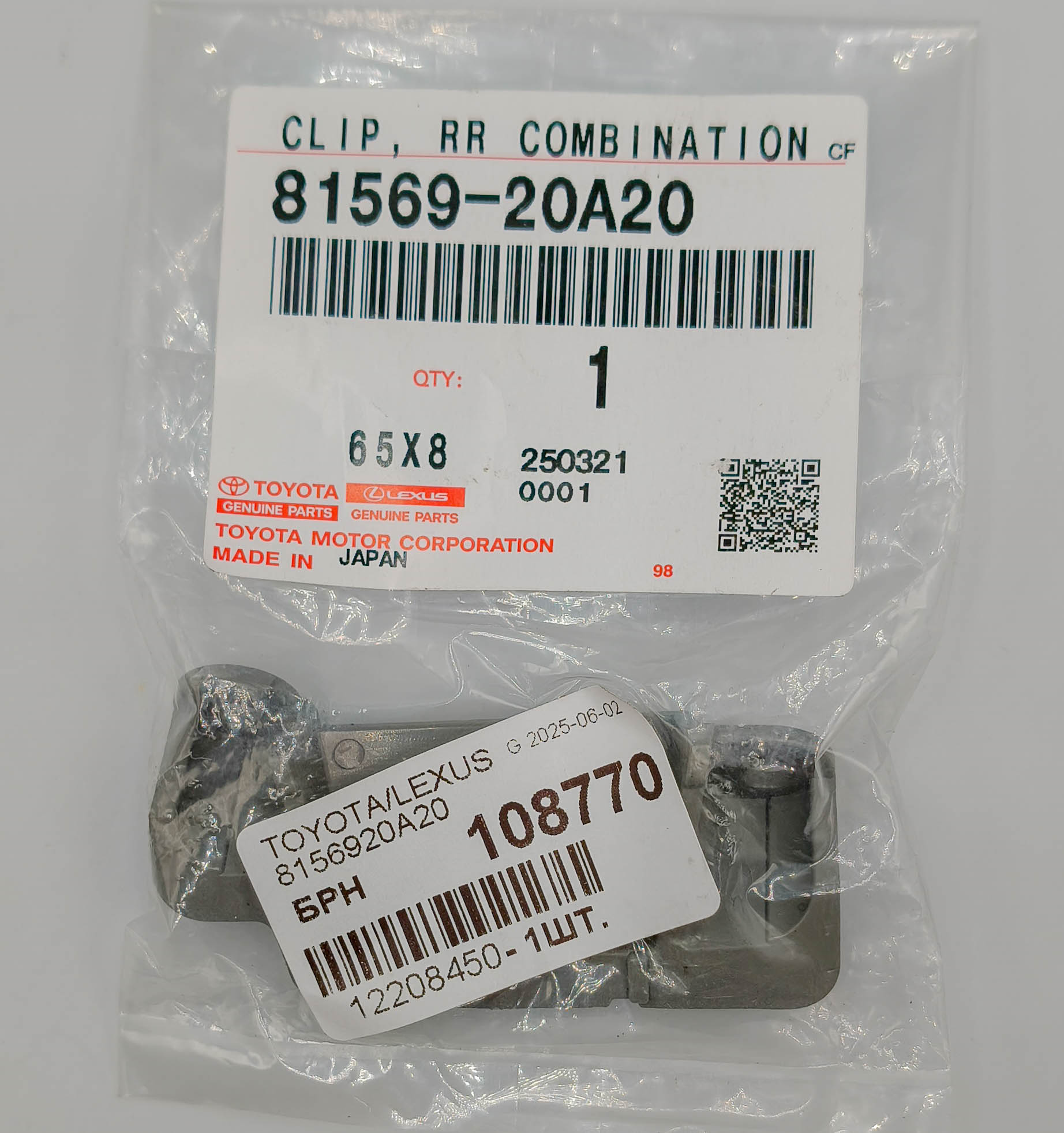 Крепление заднего бампера Toyota 8156920A20 Toyota Premio Allion NZT260 Крепление заднего бампера Toyota 8156920A20 Toyota Premio Allion NZT260