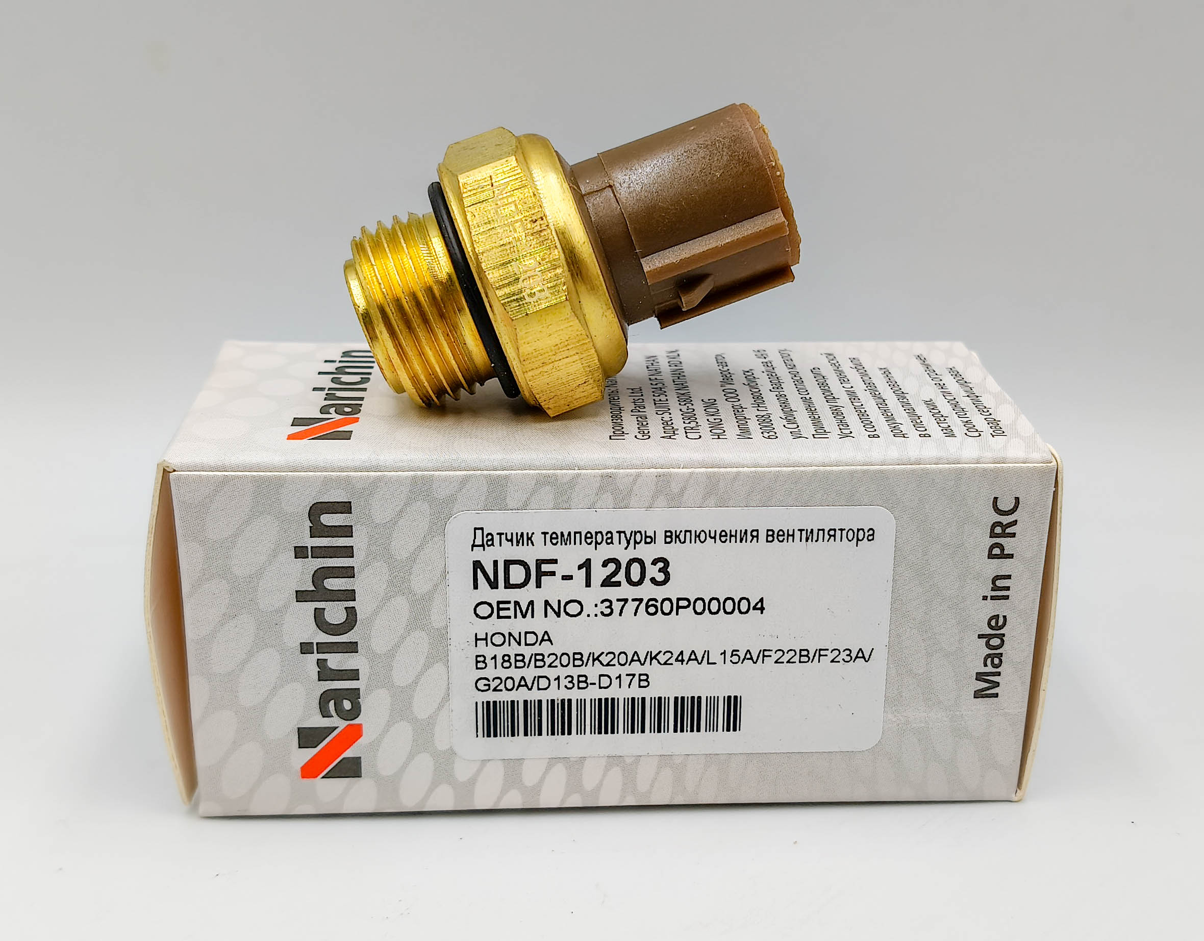 Датчик включения вентилятора Narichin NDF1203 Honda Accord 1994- Civic 1.3-1.8i 1998- Датчик включения вентилятора Narichin NDF1203 Honda Accord 1994- Civic 1.3-1.8i 1998-