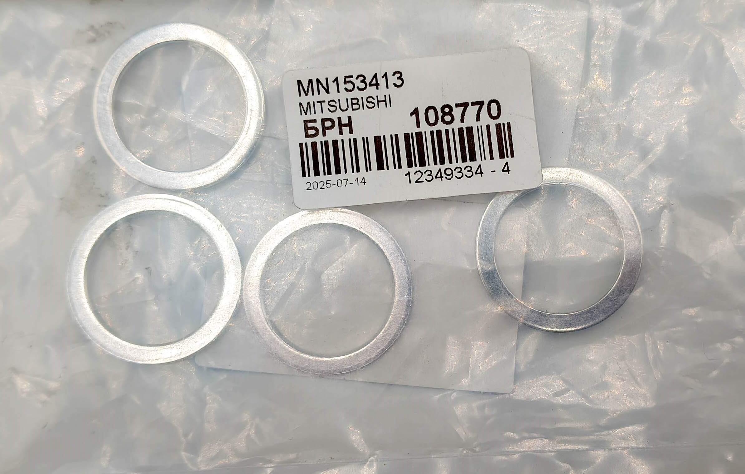 Кольцо уплотнительное форсунки Mitsubishi MN153413 Кольцо уплотнительное форсунки Mitsubishi MN153413