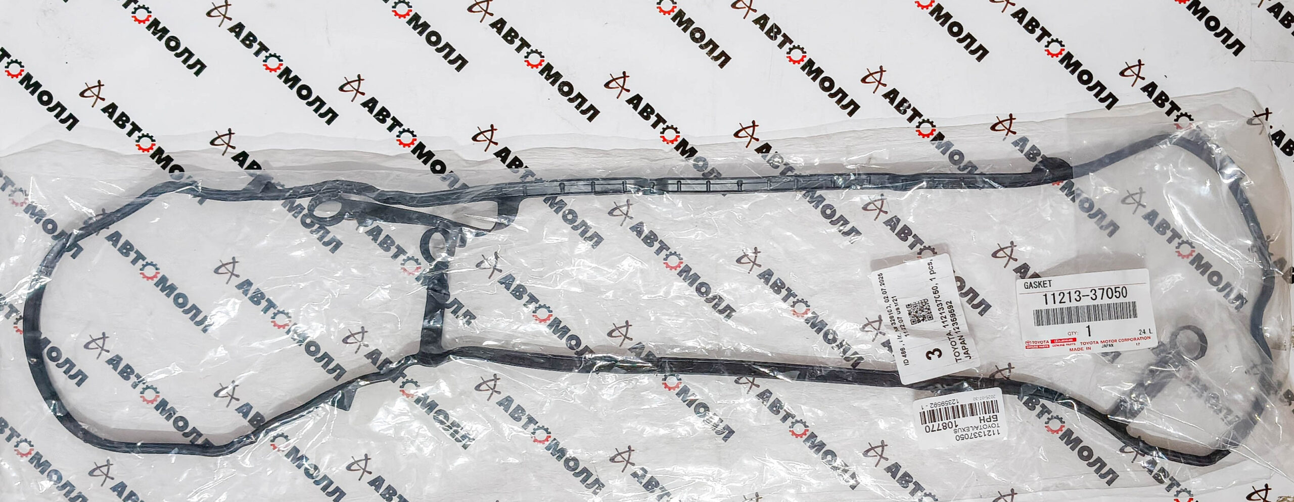 Прокладка крышки клапанов Toyota 1121337050 Toyota Prius Toyota C-HR 2ZR-FXE 2015- Прокладка крышки клапанов Toyota 1121337050 Toyota Prius Toyota C-HR 2ZR-FXE 2015-