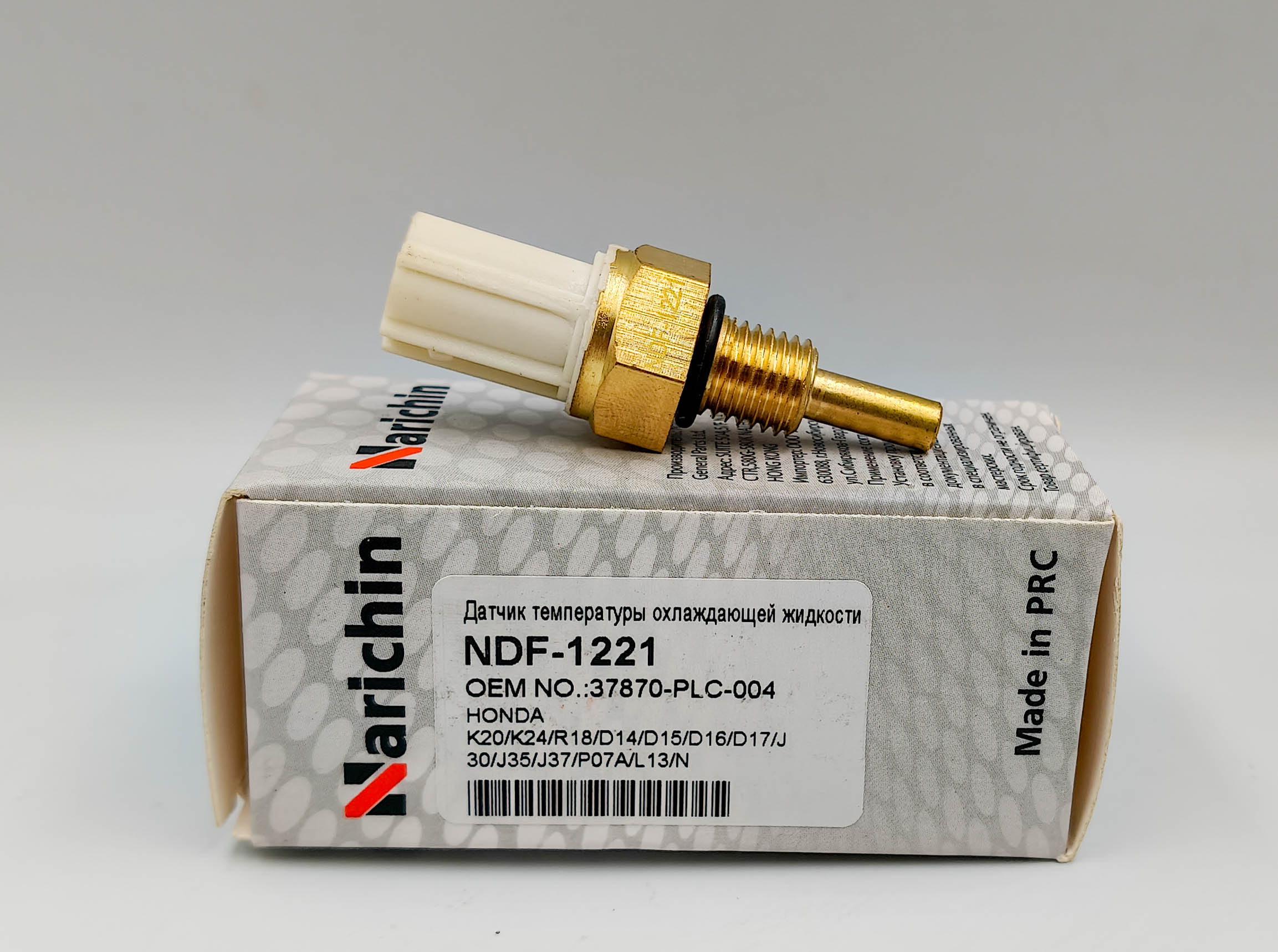 Датчик температуры охлаждающей жидкости Narichin NDF1221 HONDA K20 K24 R18 D14 D15 D16 Датчик температуры охлаждающей жидкости Narichin NDF1221 HONDA K20 K24 R18 D14 D15 D16