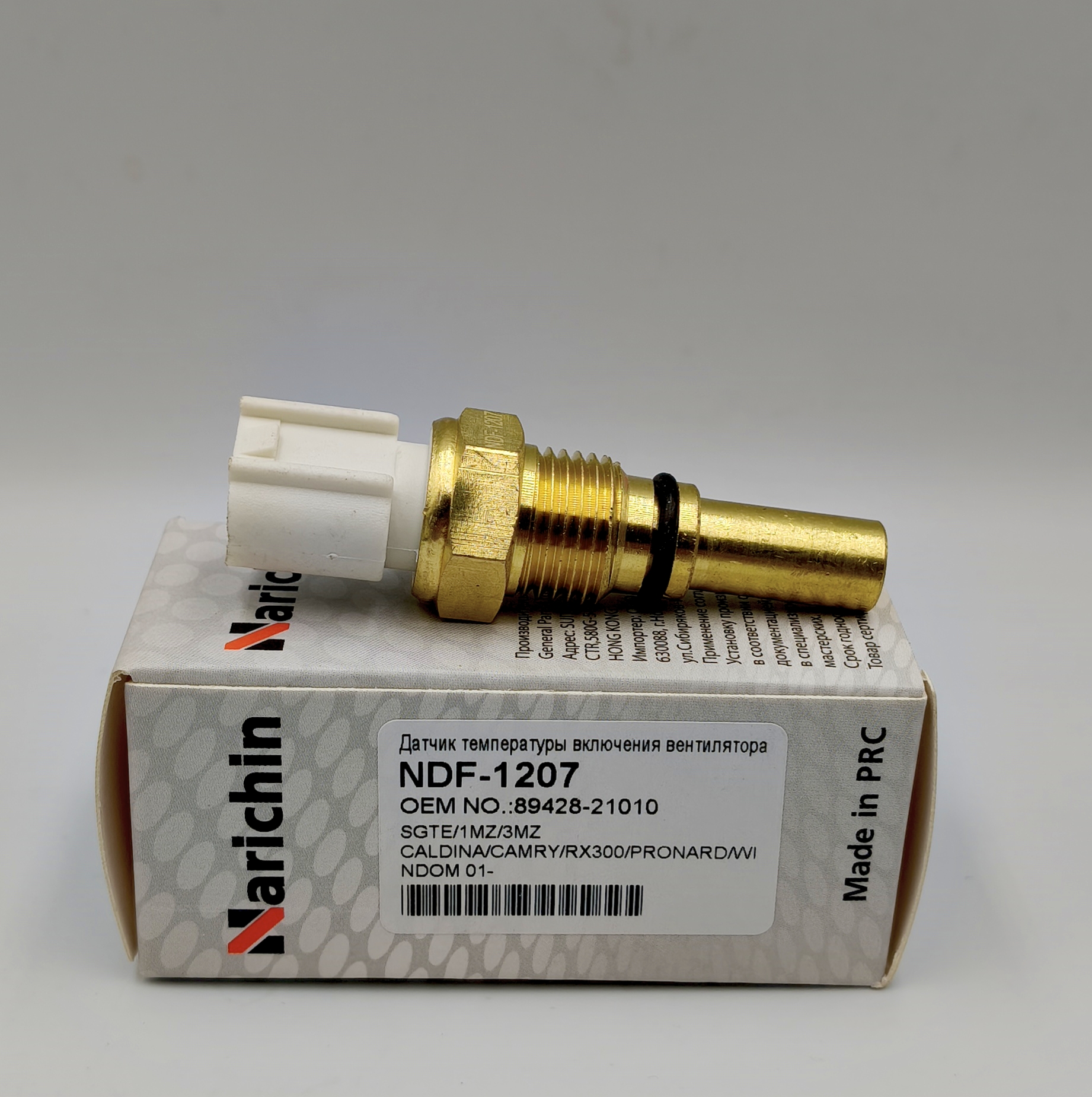 Датчик включения вентилятора Narichin NDF1207 3SGTE 1MZ 3MZ Caldina Camry RX300 Pronard Windom 2001- Датчик включения вентилятора Narichin NDF1207 3SGTE 1MZ 3MZ Caldina Camry RX300 Pronard Windom 2001-