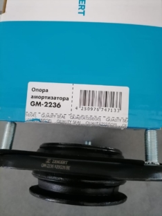 Опора передней стойки Zekkert GM2236 4860912570 MA1114LR ZWA10 10- Auris E150 E180 07- Corolla E150