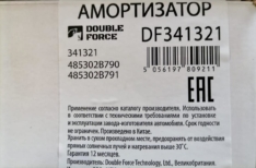 Амортизатор задний DoubleForce DF341321