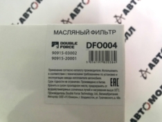 Фильтр масляный DoubleForce DFO004 C111 NFT3111 W712/8 C2103 OP540/1 9091520003 90915YZZD2