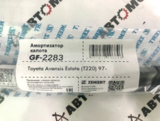 Амортизатор газовый задней двери Zekkert GF2283 Toyota 6896005050 Avensis за 1шт