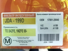 Фильтр воздушный JustDrive JDA199D 2AZ-FE 1MZ-FE ’00- DFA32003 NFT1089 JDA199 AFAD150 1780120040